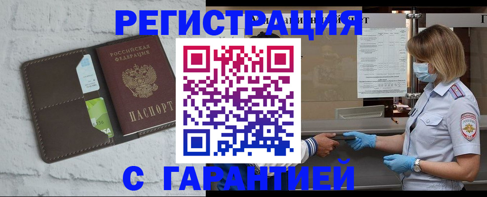 прописка регистрация в Навашино