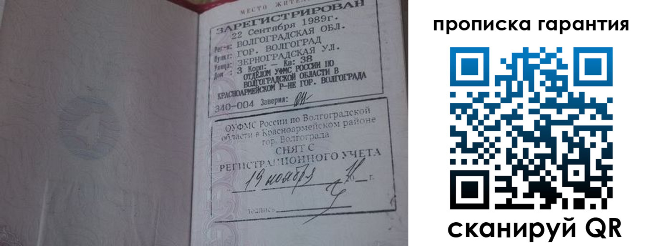 временная регистрация адрес в Навашино