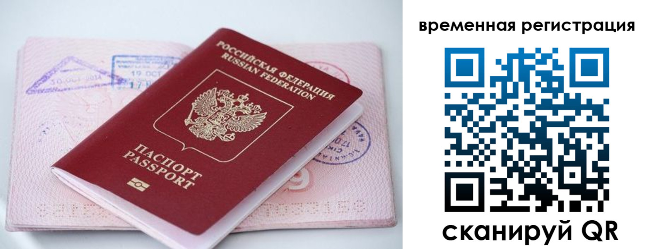 временная регистрация госуслуги в Навашино