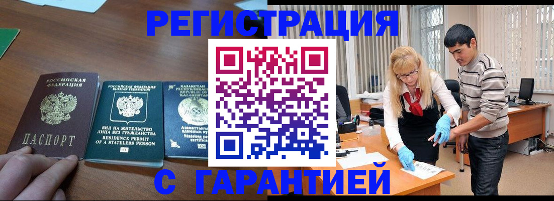 временная регистрация адрес в Навашино