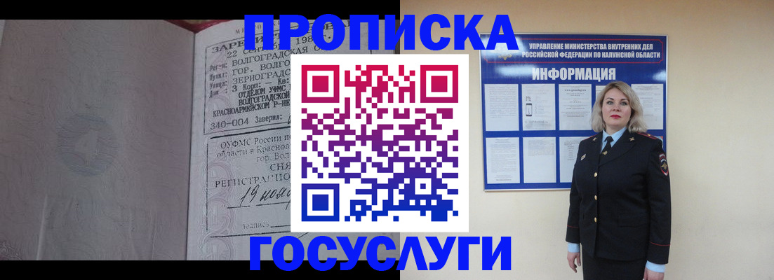 прописка для кредита в Навашино