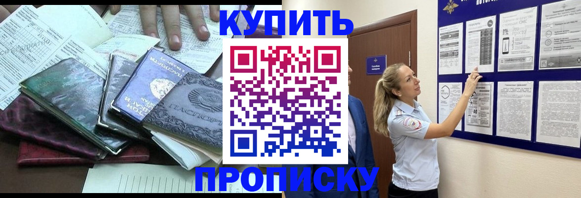 прописка для военкомата в Навашино